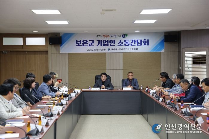 최재형 군수, 보은군기업인협의회 회원들과 간담회 개최-간담회 진행 모습