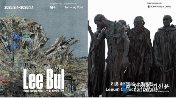 리움미술관 전시 포스터(제공 리움미술관)