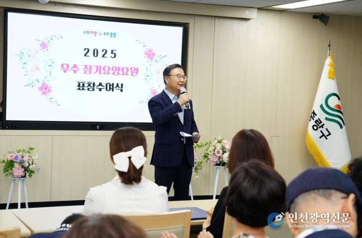 지난 7월 우수 장기요양요원 표창 수여식에 참석한 류경기 중랑구청장