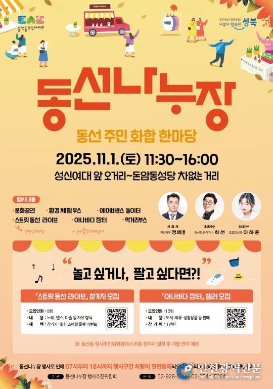 동선나누장 포스터