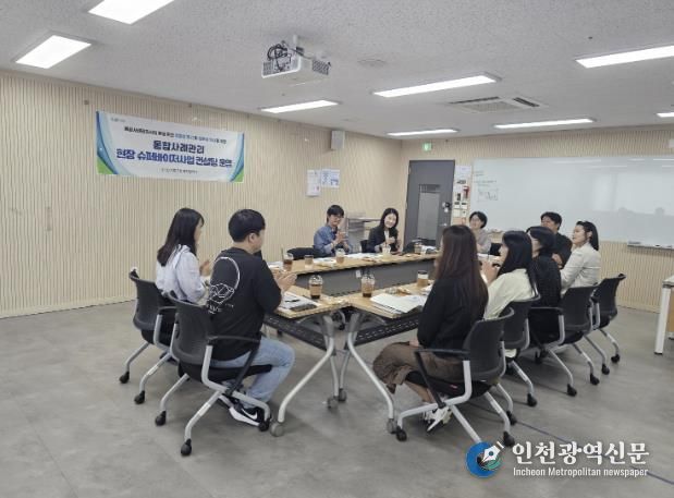 성북구, '현장 슈퍼바이저사업' 맞춤형 컨설팅 단독 개최