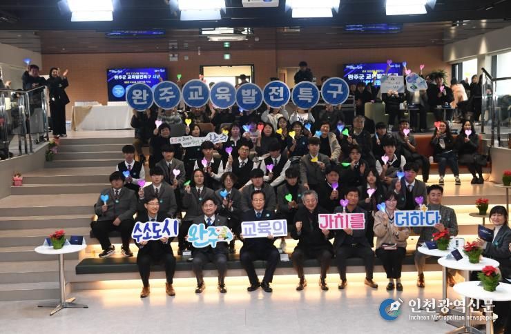 교육발전특구우수기관선정국비추가확보- 발전특구 사업설명회