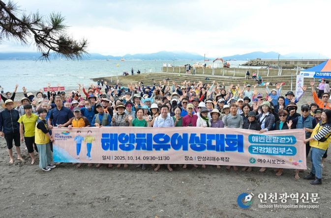 지난 14일 만성리해수욕장에서 열린 ‘해양치유 어싱대회’가 시민 등 200여 명이 참여한 가운데 성황리 개최됐다고 밝혔다.