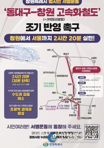 범시민 서명운동 포스터