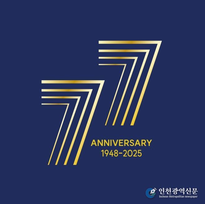 77주년 기념 엠블럼.