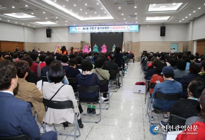 작년에 열린 구로구 장기요양인 어울림 한마당 행사 사진