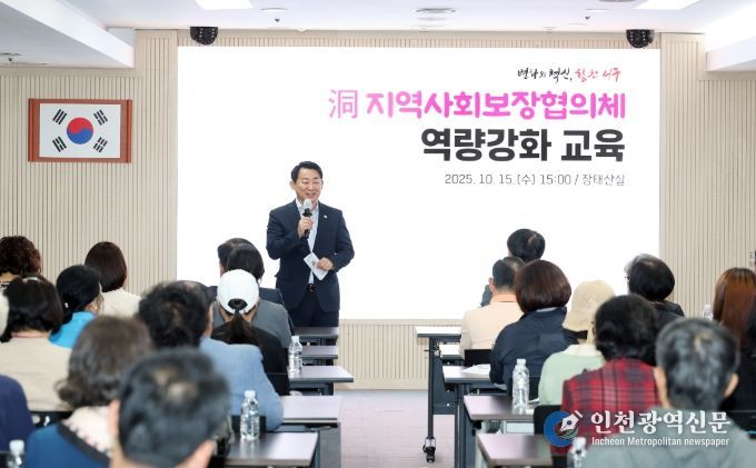 서구청 장태산실에서 진행된 지사협 역량 강화 교육