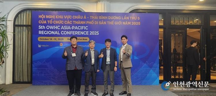 고창군, 제5차 세계유산도시기구 아태지역 총회 참석