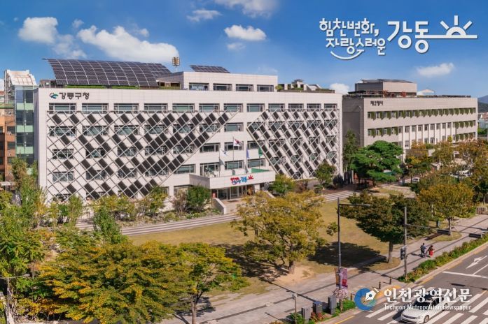 강동구청