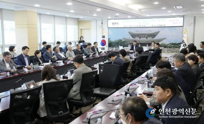 광주시, ‘농촌 공간 재구조화 및 재생 기본계획’ 착수보고회 개최