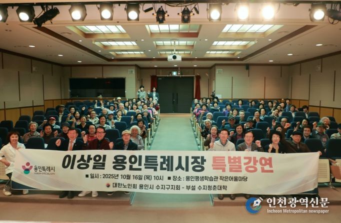 16일 수지구 큰어울마당에서 이상일 시장이 특강 참석자들과 기념 사진을 촬영하고 있다