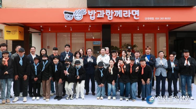 16일 밥과함께라면 4호점에서 이상일 시장과 개소식 참석자들이 현판식 후 기념 사진을 촬영하고 있다