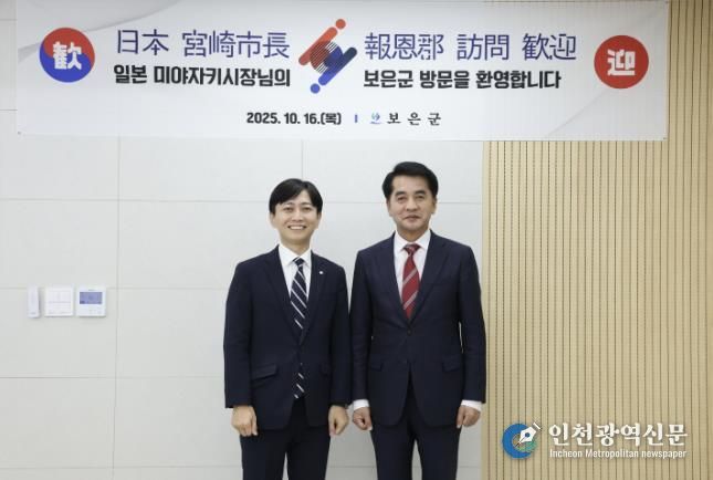 일본 미야자키시 대표단, 2025 보은대추축제 방문