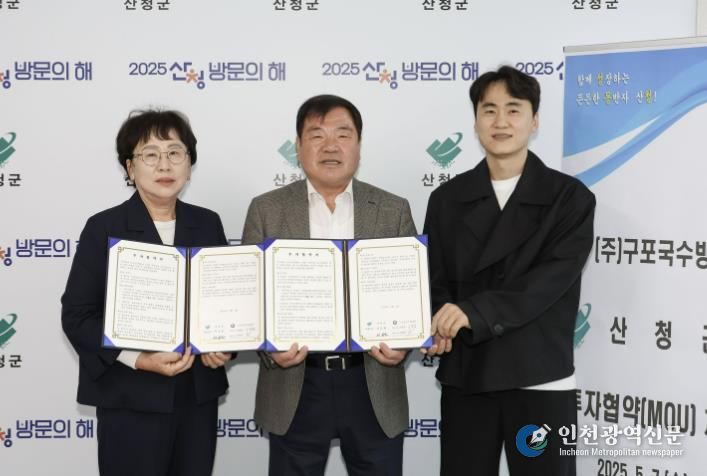 산청군, 한방항노화산단 2호 기업 착공