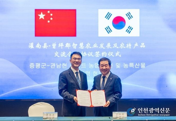 증평군 중국관남현 스마트 농업 발전 및 농특산물 교류 활성화 협약식