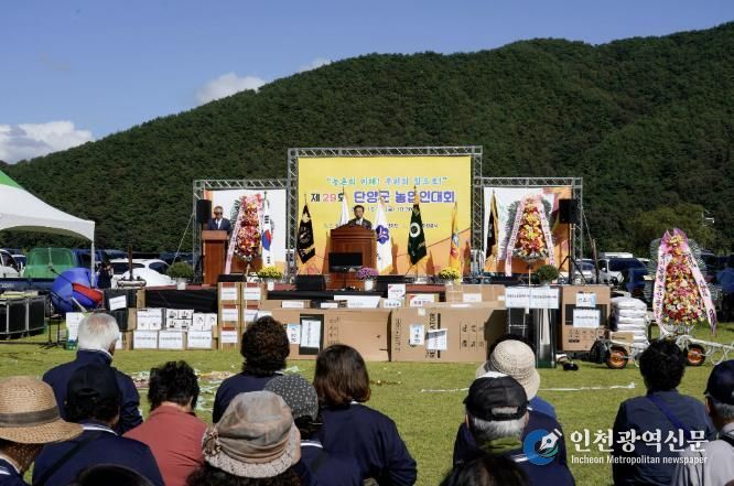 농업인대회