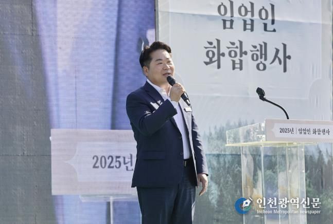 아산시, ‘2025년 임업인 화합행사’ 개최