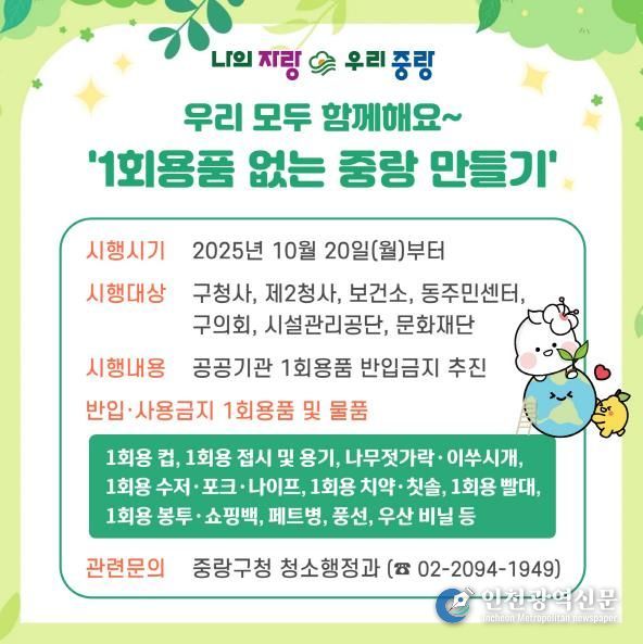 1회용품 제한 홍보 포스터