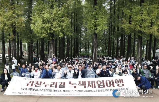 제15회 갑천누리길 녹색체험여행