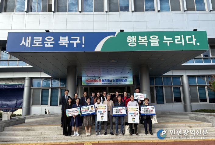 2025년 대구 북구 명예감사관 회의