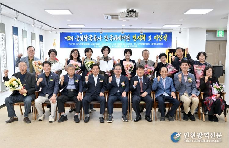 2025년 군위삼국유사 서예대전