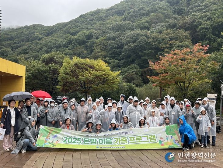 숲체험, 공예, 트레킹으로 온 마음을 잇다