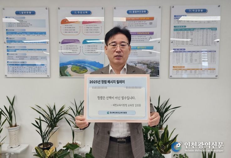 청렴주간「청렴 챌린지 5Days」