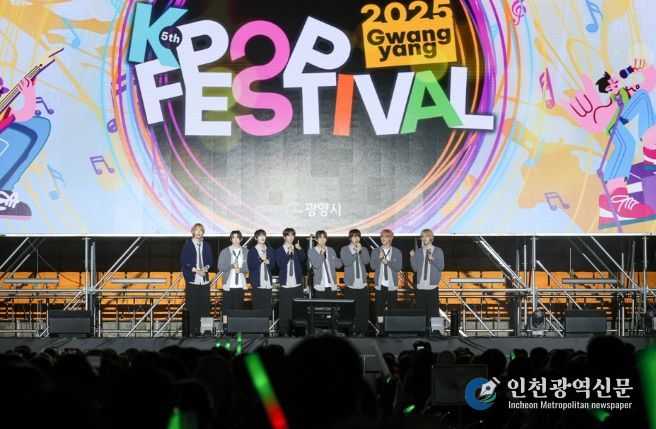 제5회 광양 K-POP 페스티벌