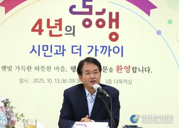 행신3동 소통간담회(2025.10.13.)