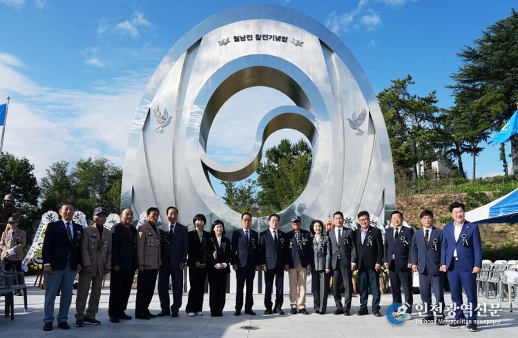 영천시, 월남전참전 제61주년 추모식 거행