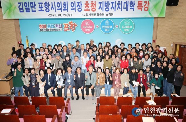 지방자치대학 수강생 대상 특강