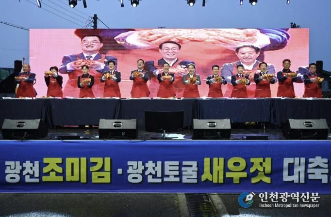 홍성군, 30년 역사가 빚어낸 감칠맛의 향연!