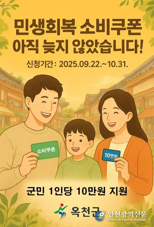 소비쿠폰