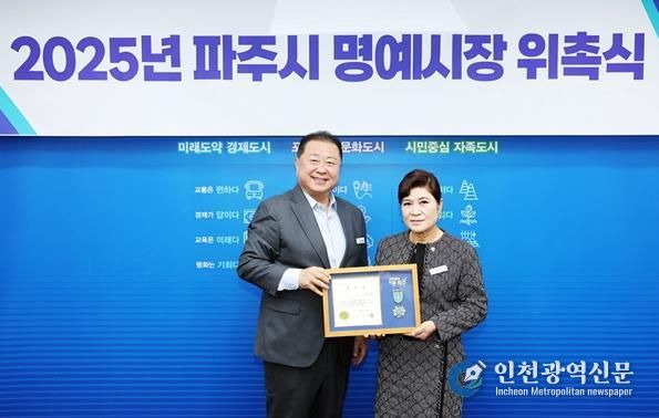 파주시, 대한민국 김치 명장 박미희 대표 일일명예시장 위촉