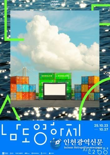 남도영화제 포스터 사진