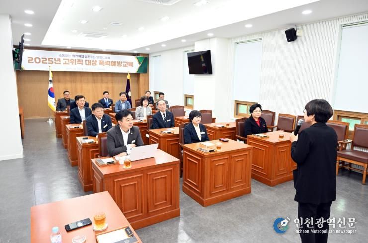 보령시의회, 고위직 대상 폭력예방교육 실시