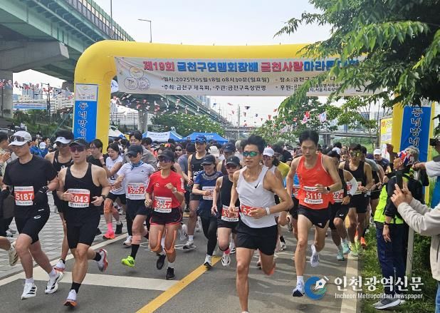 지난 5월 열린 금천구육상연맹회장배 금천사랑 마라톤대회에서 참가자들이 대회 코스를 출발하고 있다