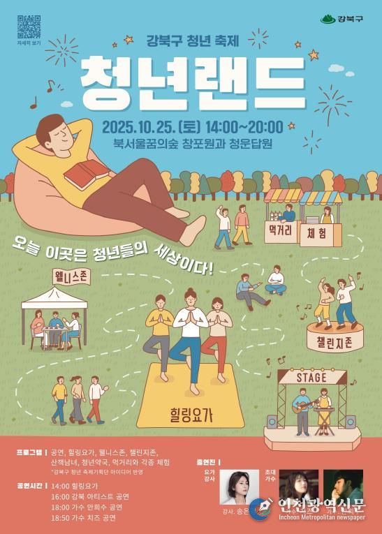 청년축제 포스터
