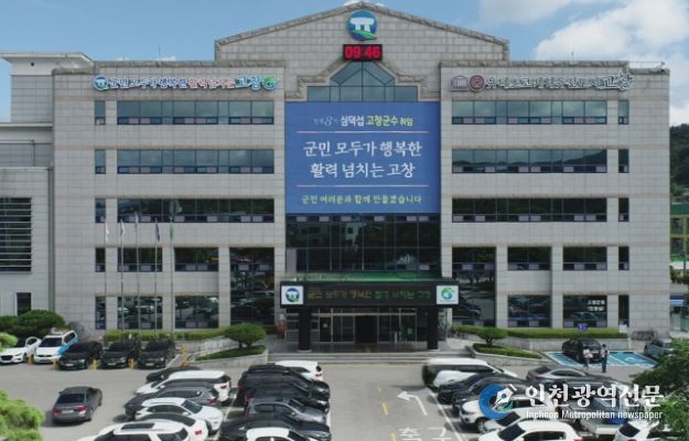 고창군청