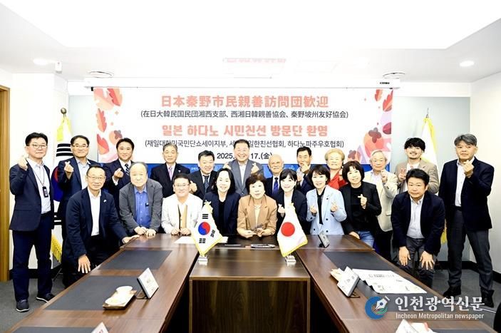 일본 하다노 시민 친선 방문단, 파주시 내방