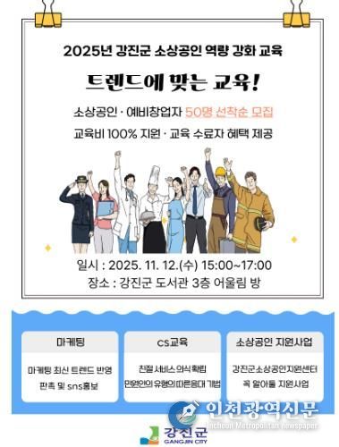 소상공인 역량 강화 교육 설명 자료 카드뉴스.