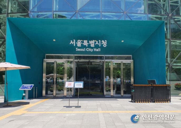 서울시청