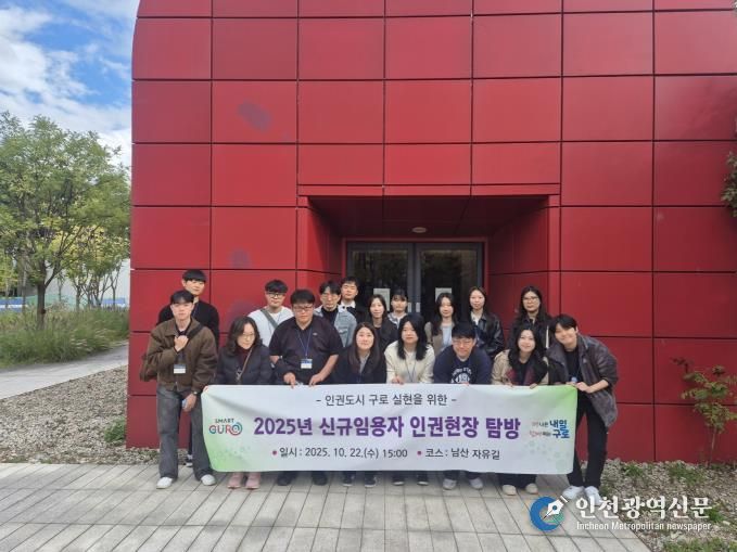 10월 22일에 진행된 인권현장 탐방 프로그램 사진