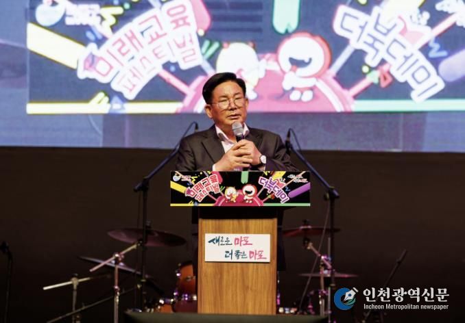 2024 마포 미래교육페스티벌에 참석하여 인사말씀을 하는 박강수 마포구청장