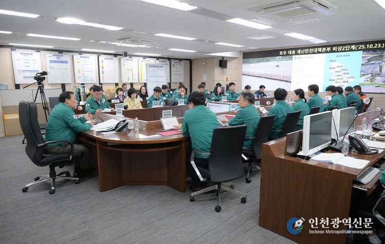 안전한국훈련