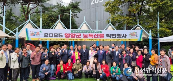 도농상생 농특산물 직거래 행사