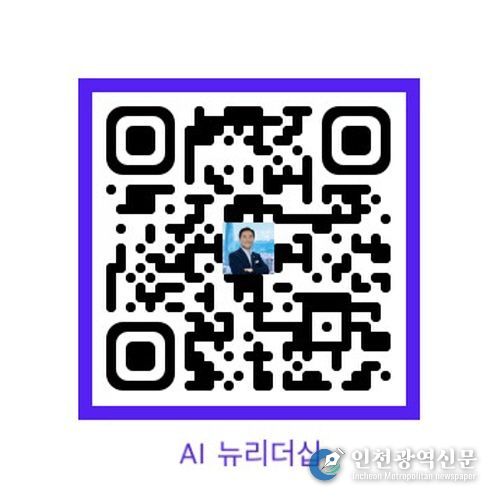 AI뉴리더십