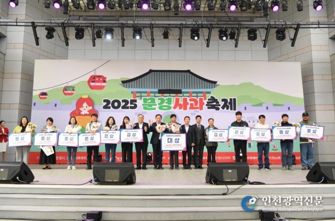 2025 문경사과축제