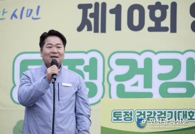 토정 건강걷기