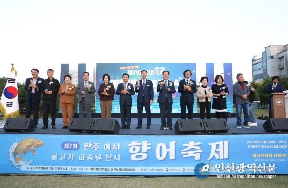 완주군 ‘제7회 향어축제’ 성황